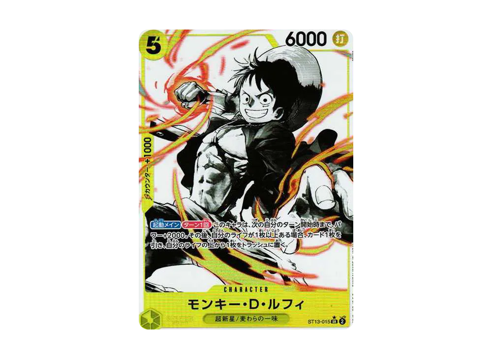 【Raw】 Monkey.D.Luffy SR-P [ST13-015] (Ultimate Deck The Three Brothers BonusPack)