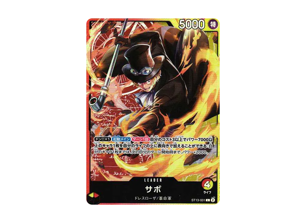 【Raw】 Sabo L [ST13-001] (Ultimate Deck The Three Brothers)