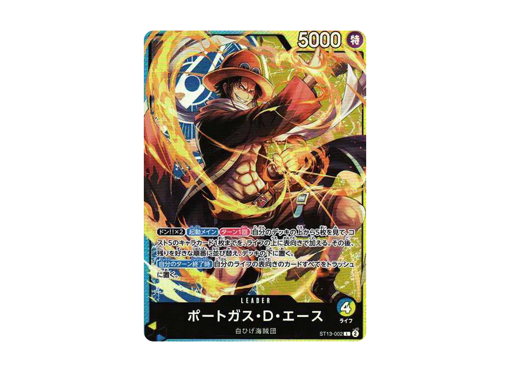 【Raw】 Portgas.D.Ace L [ST13-002] (Ultimate Deck The Three Brothers)