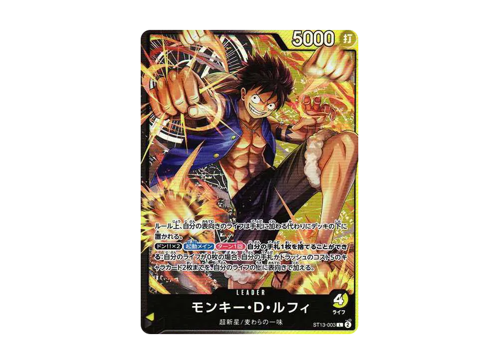 【Raw】 Monkey.D.Luffy L [ST13-003] (Ultimate Deck The Three Brothers)