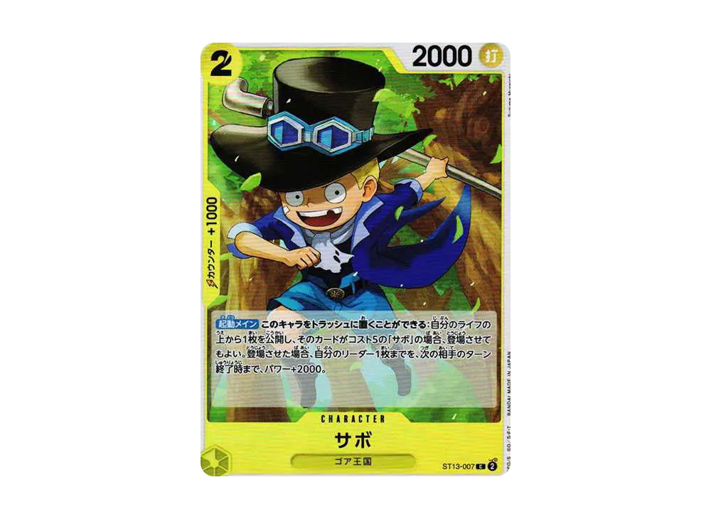 【Raw】 Sabo C [ST13-007] (Ultimate Deck The Three Brothers)