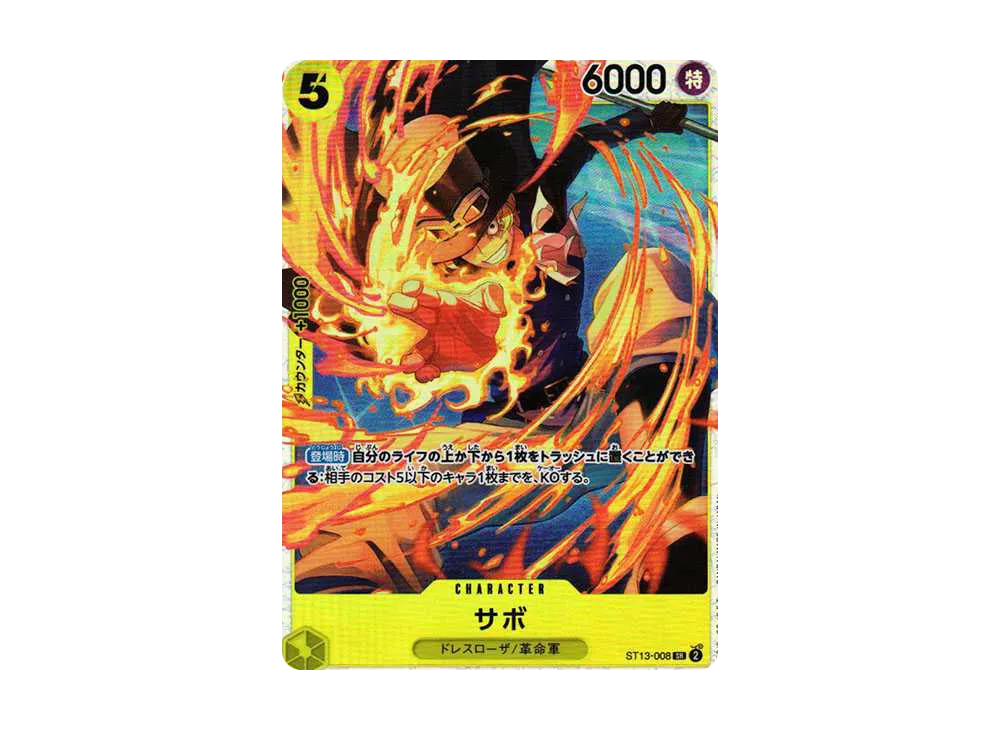 【Raw】 Sabo SR [ST13-008] (Ultimate Deck The Three Brothers)