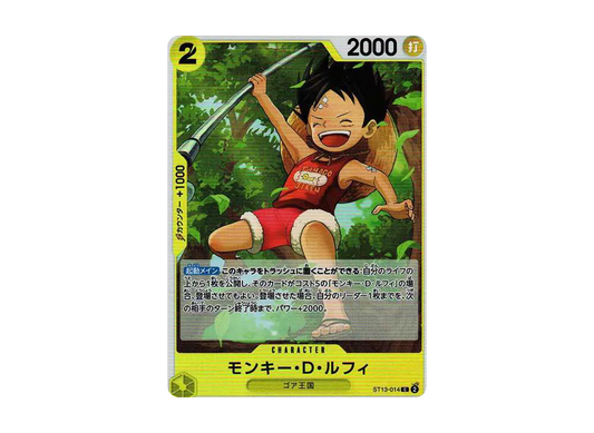 【PSA10】 Monkey.D.Luffy C [ST13-014] (Ultra Deck The Three Brothers' Bond)