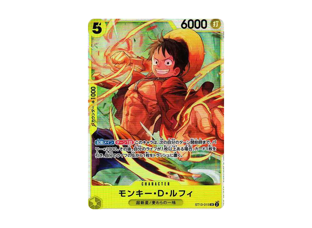 【PSA10】 Monkey.D.Luffy SR [ST13-015] (Ultra Deck The Three Brothers' Bond)