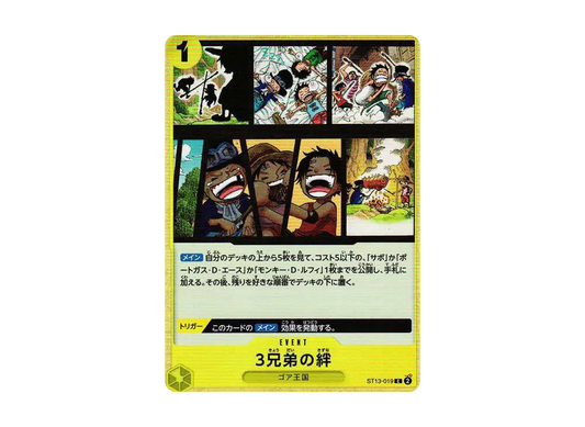 【Raw】 The Three BrothersC [ST13-019] (Ultimate Deck 3BOND OF BROTHERS)