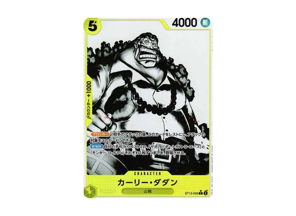 【PSA10】 Curly Dadan C-P [ST13-006] (Ultra Deck The Three Brothers' Bond Bonus Pack)