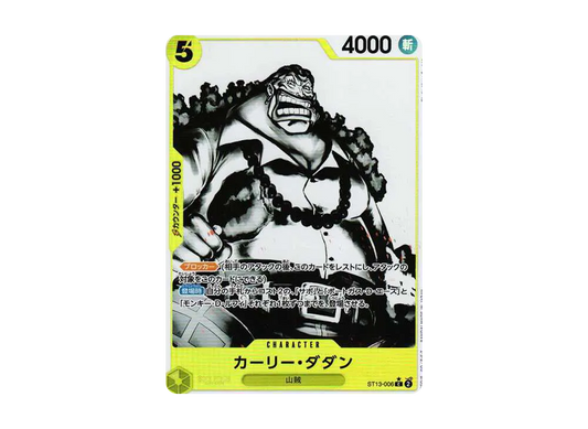【PSA10】 Curly.Dadan C-P [ST13-006] (Ultra Deck The Three Brothers' Bond Bonus Pack)