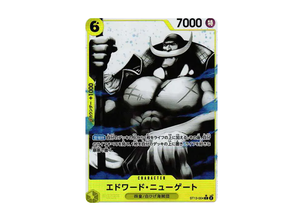 【Raw】 Edward.Newgate C-P [ST13-004] (Ultimate Deck The Three Brothers BonusPack)
