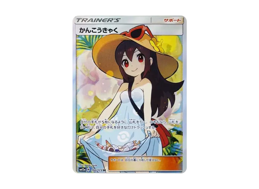 【PSA10】 Tourist SR [SM12a 192/173] (High0Class Pack "TAG TEAM GX Tag All Stars")