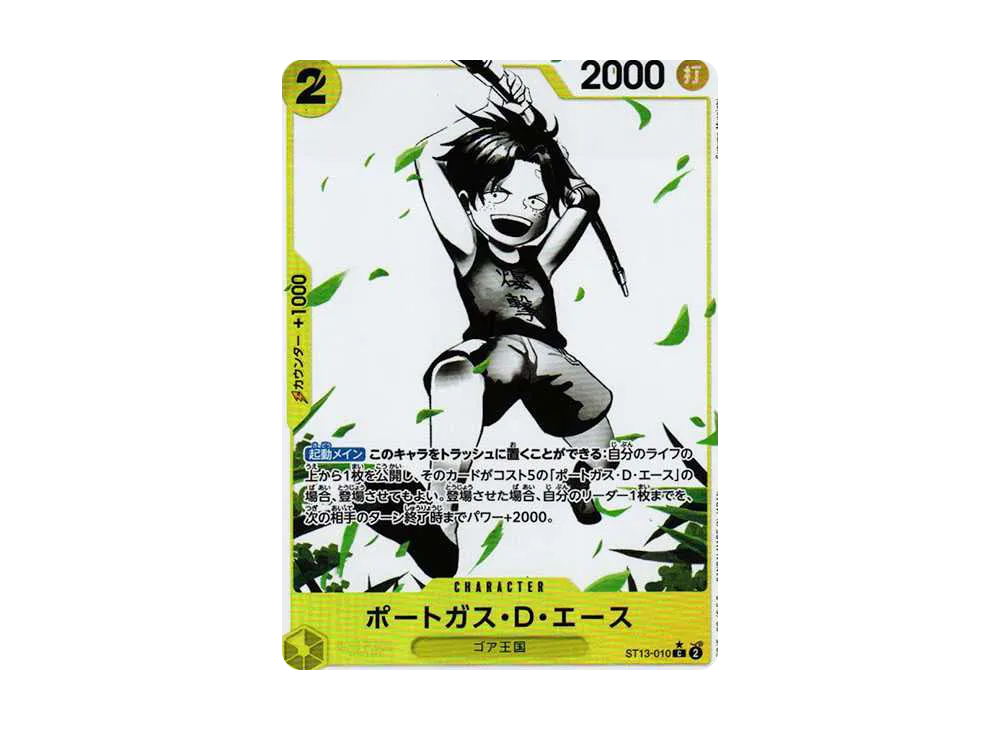 【Raw】 Portgas.D.Ace C-P [ST13-010] (Ultimate Deck The Three Brothers BonusPack)