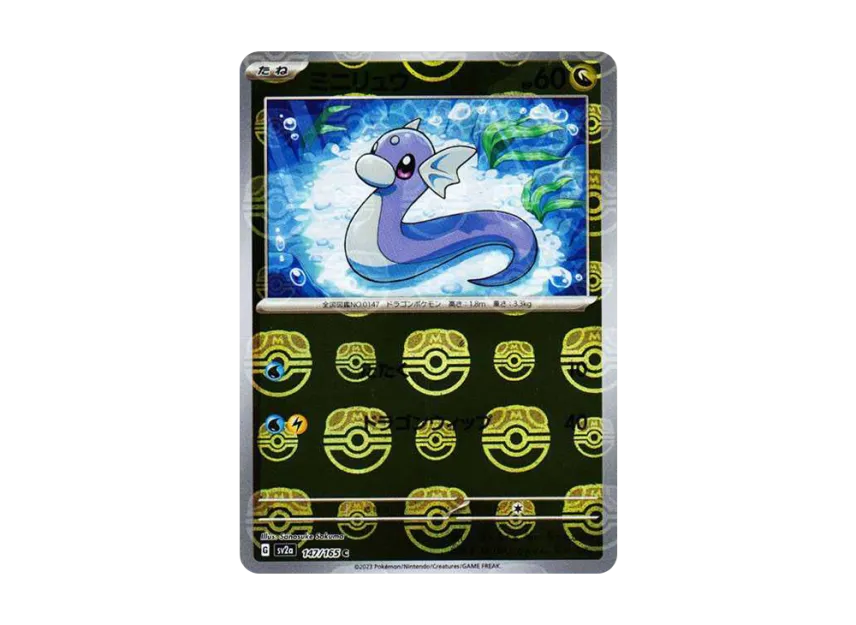 【PSA10】 Dratini C: Master Ball Mirror [SV2a 147/165] (Enhanced Expansion Pack "Pokémon Card 151")