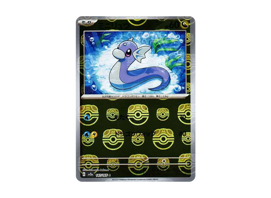 【PSA10】 Dratini C: Master Ball Mirror [SV2a 147/165](Enhanced Expansion Pack"Pokemon Card 151