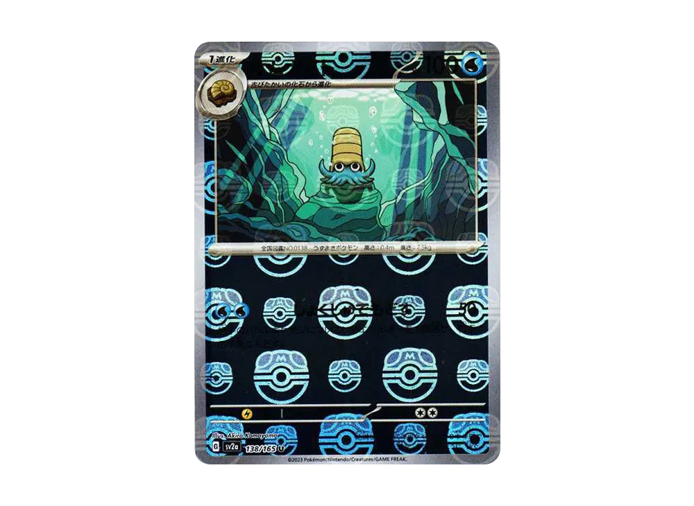 【PSA10】Omanyte U: Master BallMirror [SV2a 138/165]\(Enhanced Expansion Pack「Pokemon Card151」)