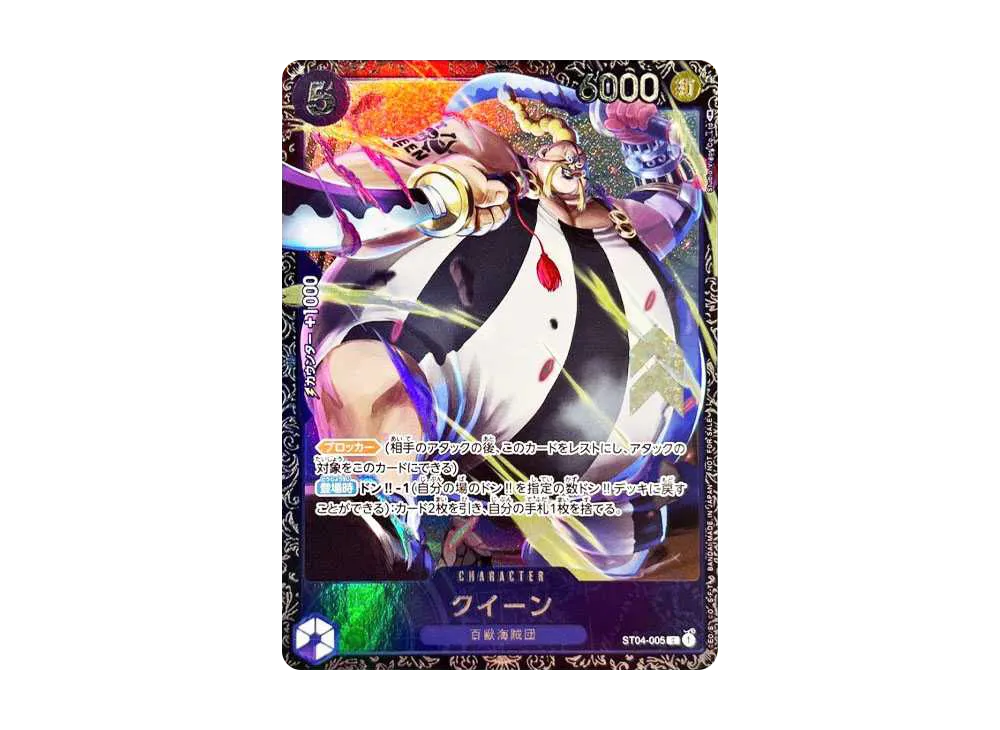 【PSA10】 Queen [ST04-005] (Flagship Battle Prize)