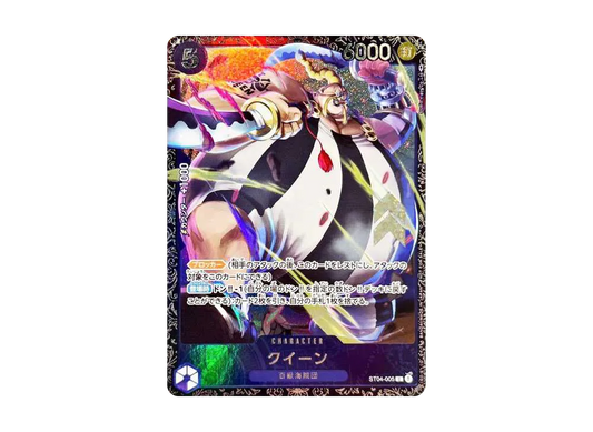 【Raw】 Queen [ST04-005] (Flagship BattleCommemorative Prize)