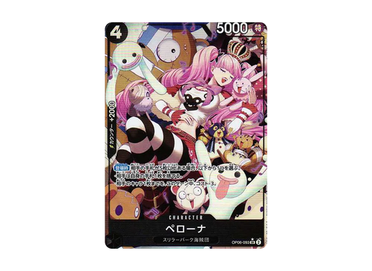 【Raw】 Perona SR-P [OP06-093] (Booster Pack WINGS OF THE CAPTAIN)