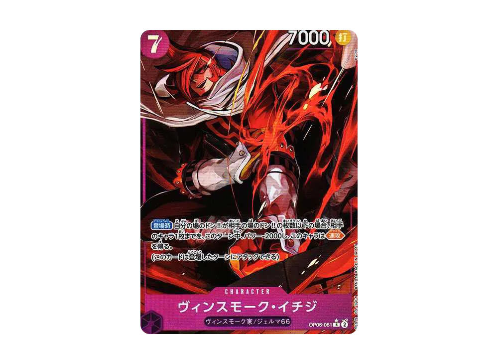 【Raw】 Vinsmoke Ichiji R-P [OP06-061] (Booster Pack WINGS OF THE CAPTAIN)