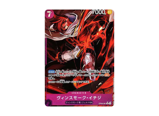 【Raw】 Vinsmoke IchijiR-P [OP06-061] (Booster Pack WINGS OF THE CAPTAIN)