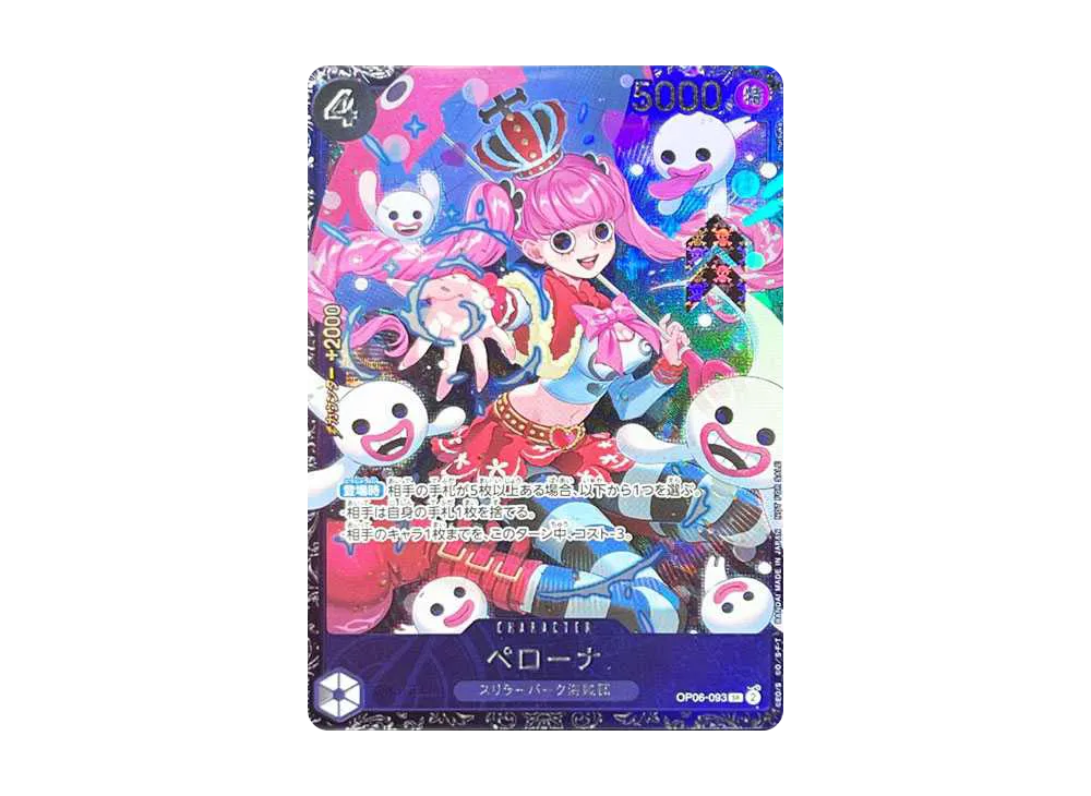 【Raw】 Perona SR [OP06-093] (Flagship Battle Top 8 Prize) for Japan
