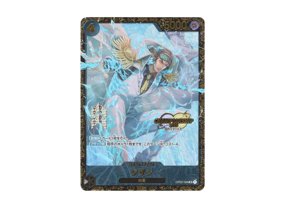 【PSA10】 Kuzan SR-P [OP02-096] (Championship Prize)