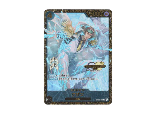 【PSA10】 Kuzan SR-P [OP02-096] (Championship Prize)