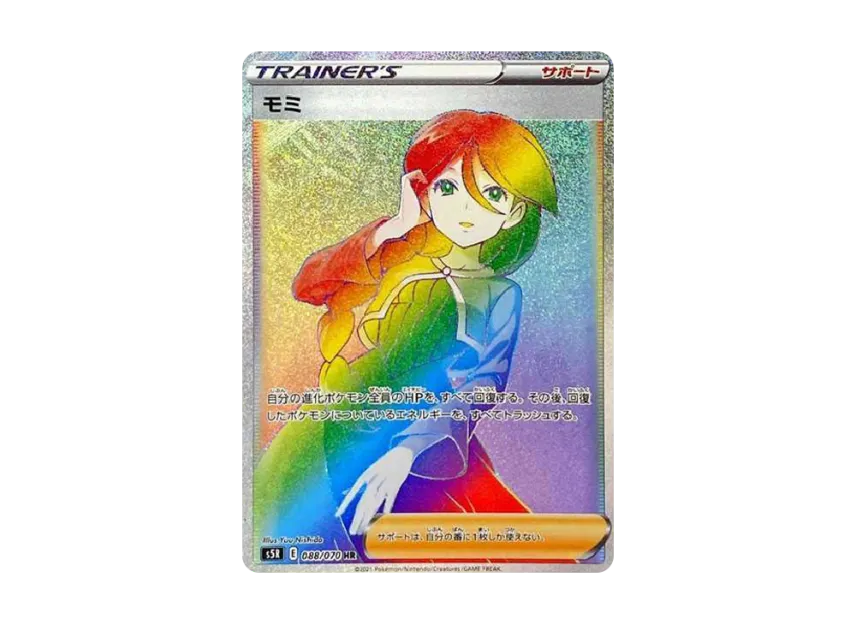 【PSA10】 Momi HR [S5R 088/070] (Expansion Pack "Consecutive Attack Master")