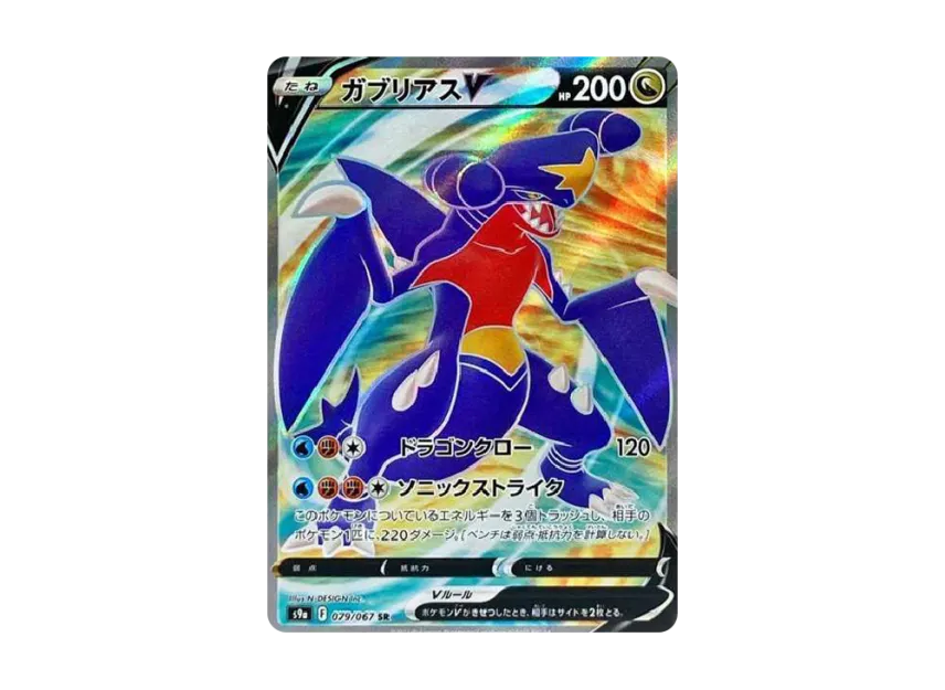 【PSA10】 Garchomp V SR [s9a 079/067] (Enhanced Expansion Pack "Battle Region")