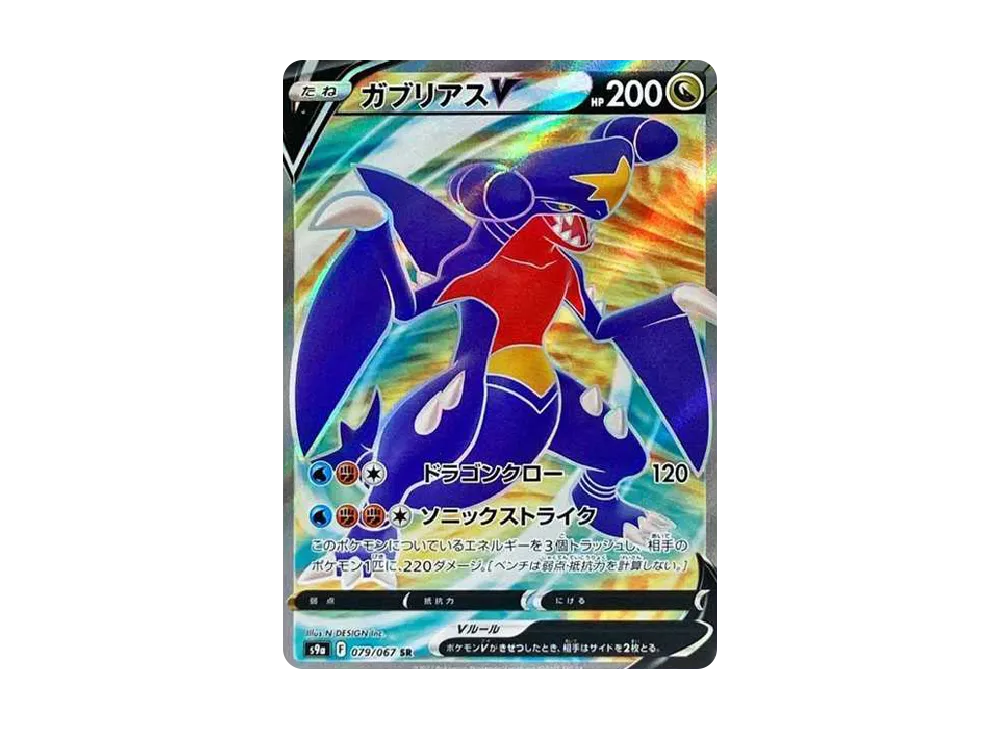 【Raw】 GarchompV SR [s9a 079/067](Enhanced Expansion Pack「BattleRegion」)