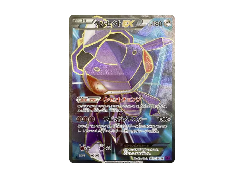 【PSA10】GenesectEX SR :1ED [XY10 083/078]\(Expansion Pack「Awakening Psychic King」)
