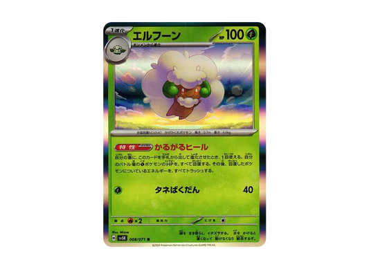 【Raw】 Whimsicott R [SV5K 008/071](Expansion Pack"Wild Force