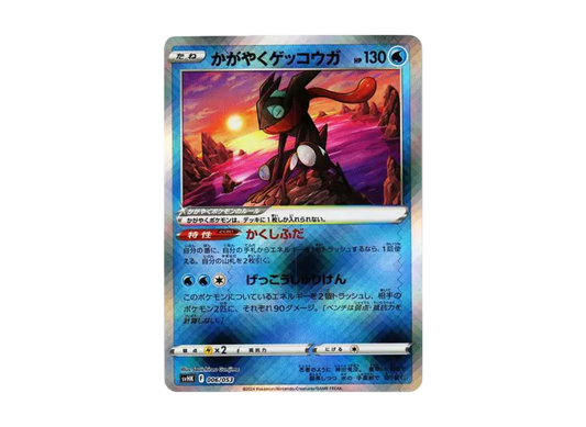【PSA10】 Shining Greninja [SVHK 006/053] (Starter Deck & Build Set "Ancient Collideon ex")