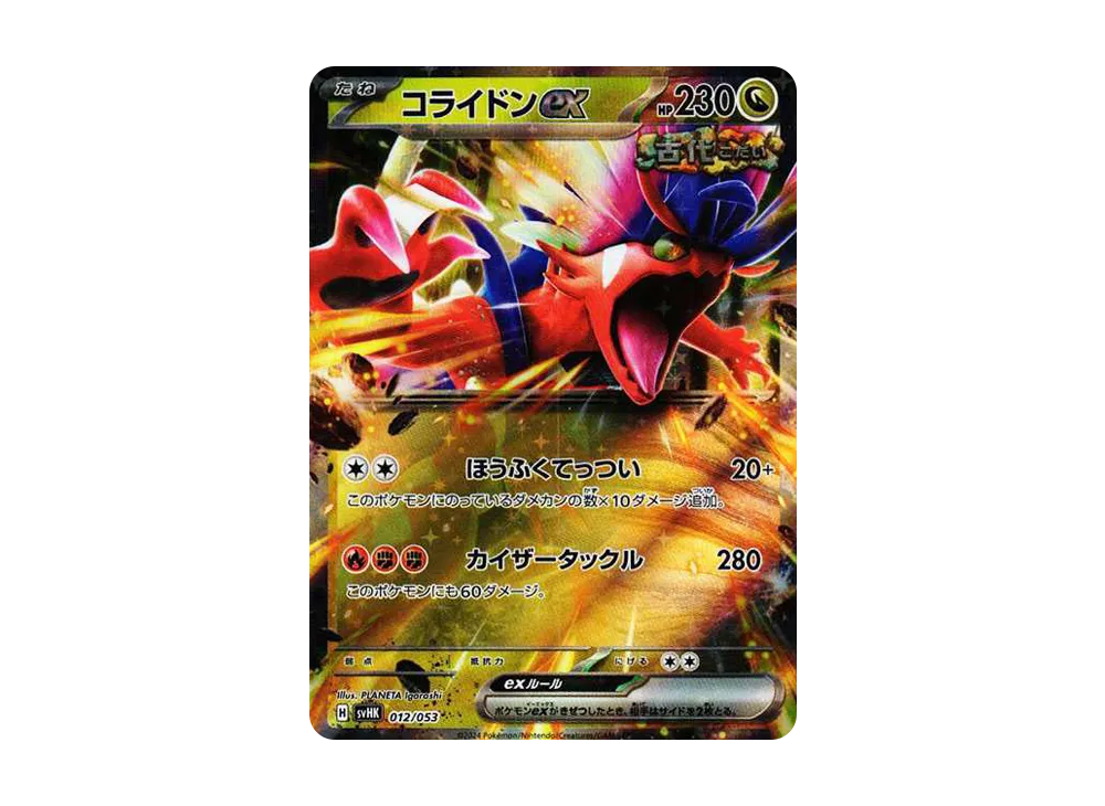 【Raw】 Koraidon [SVHK 012/053](Starter Deck & Build Set"Ancient Koraidon ex