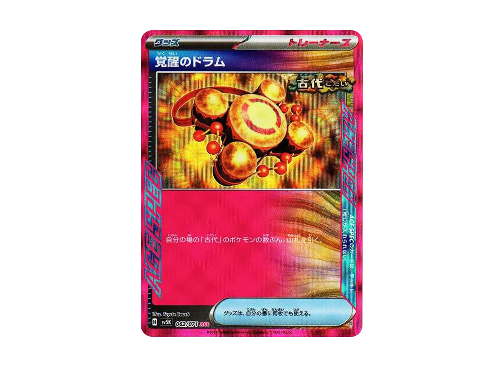【Raw】 Awakening Drum ACE [SV5K 062/071](Expansion Pack"Wild Force