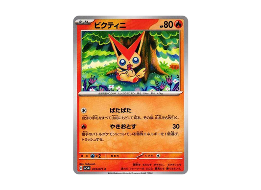 【Raw】 Victini C [SV5M 019/071](Expansion Pack"Cyber Judge
