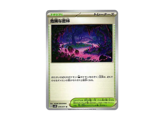 【Raw】 Perilous Jungle U [SV5K 070/071](Expansion Pack"Wild Force