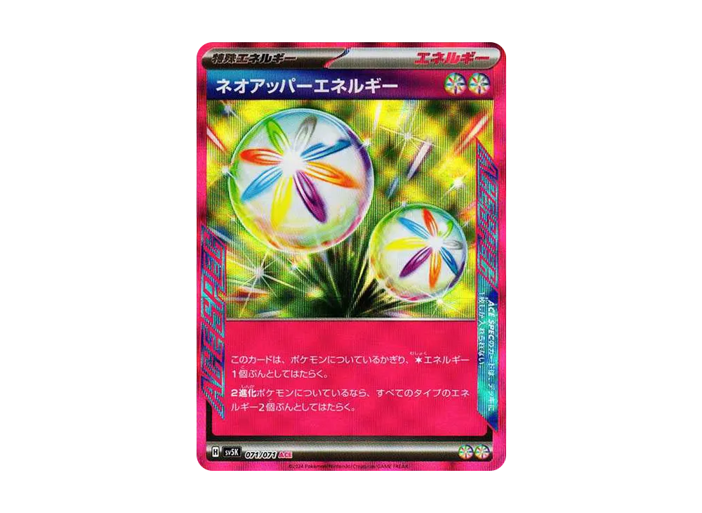 【Raw】 Neo Upper Energy ACE [SV5K 071/071](Expansion Pack"Wild Force