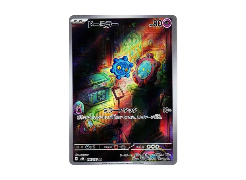 【PSA10】 Dormillar AR [SV5K 074/071] (Expansion Pack "Wild Force")