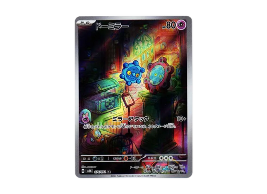 【PSA10】 Dormillar AR [SV5K 074/071] (Expansion Pack "Wild Force")