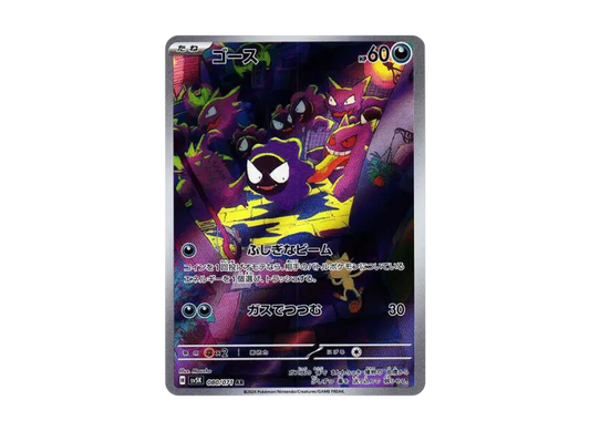 【PSA10】 Kos AR [SV5K 080/071] (Expansion Pack "Wild Force")