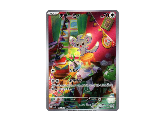 【PSA10】 Minccino AR [SV5K 082/071](Expansion Pack"Wild Force