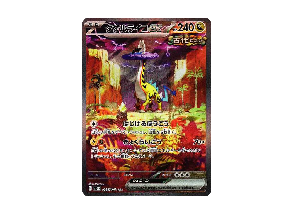 【PSA10】 Raging Bolt SAR [SV5K 095/071](Expansion Pack"Wild Force