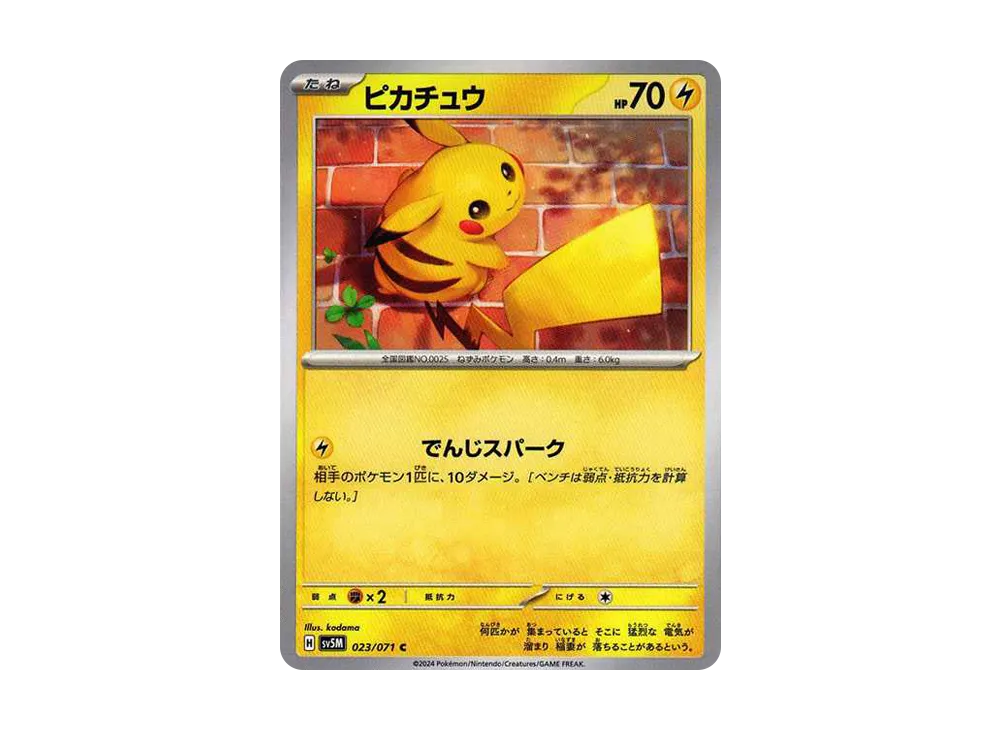 【PSA10】 Pikachu C [SV5M 023/071]](Expansion Pack"Cyber Judge