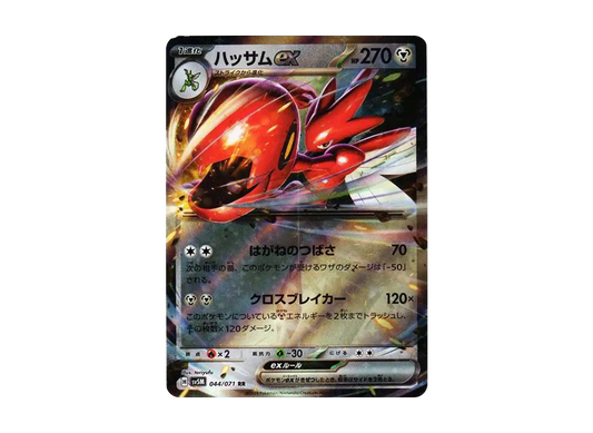 【Raw】 Scizor RR [SV5M 044/071](Expansion Pack"Cyber Judge
