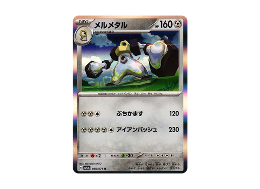 【Raw】 Melmetal R [SV5M 050/071](Expansion Pack"Cyber Judge