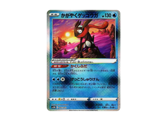 【PSA10】 Shining Greninja [SVHM 003/053] (Starter Deck & Build Set "Future Mirai0don ex")
