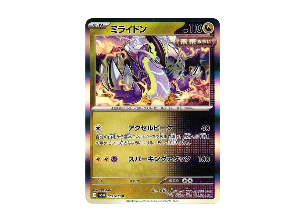 【Raw】 Miraidon R [SV5M 052/071]](Expansion Pack"Cyber Judge