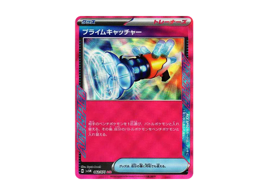 【Raw】 Prime Catcher ACE [SV5M 062/071](Expansion Pack"Cyber Judge