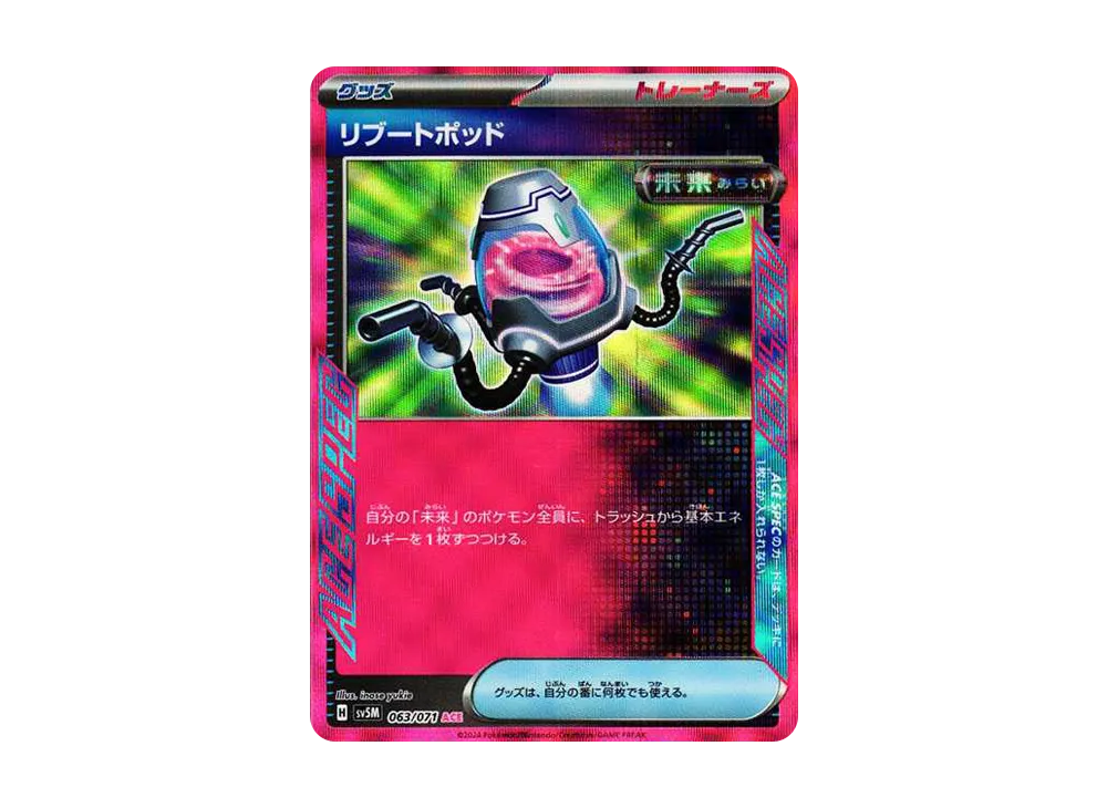 【Raw】 Reboot Pod ACE [SV5M 063/071](Expansion Pack"Cyber Judge
