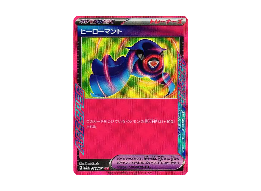 【Raw】 Hero’s Cape ACE [SV5M 064/071](Expansion Pack"Cyber Judge