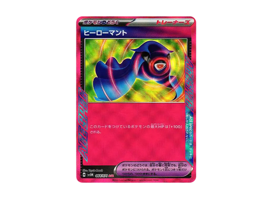【Raw】 Hero’s Cape ACE [SV5M 064/071](Expansion Pack"Cyber Judge